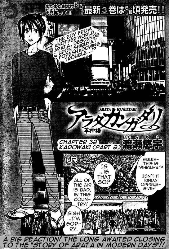 Page 2 Chapter 32 Arata: The Legend