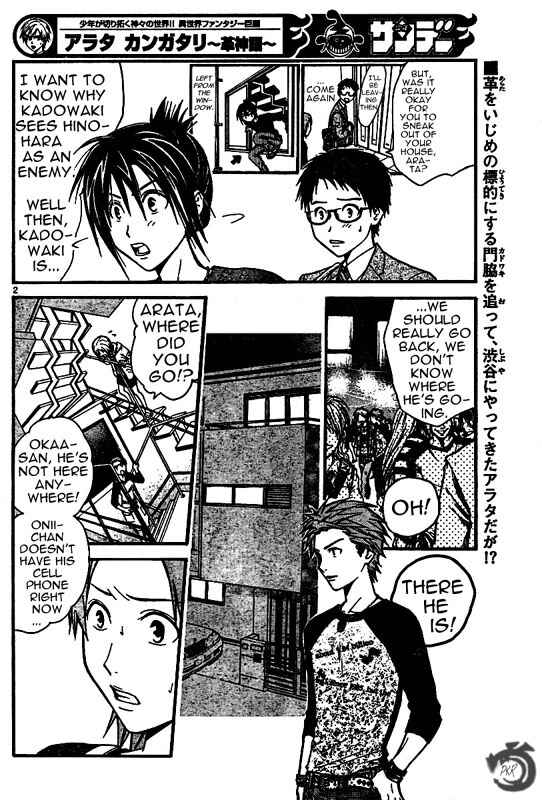 Page 3 Chapter 32 Arata: The Legend