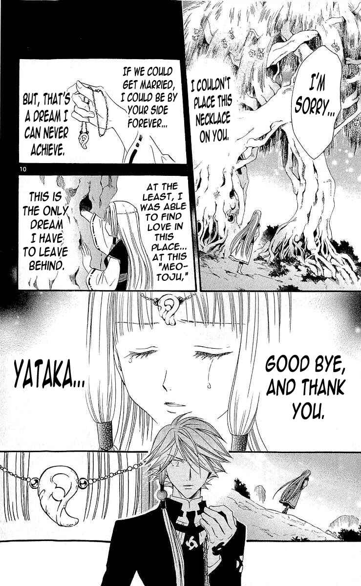 Page 10 Chapter 99 Arata: The Legend