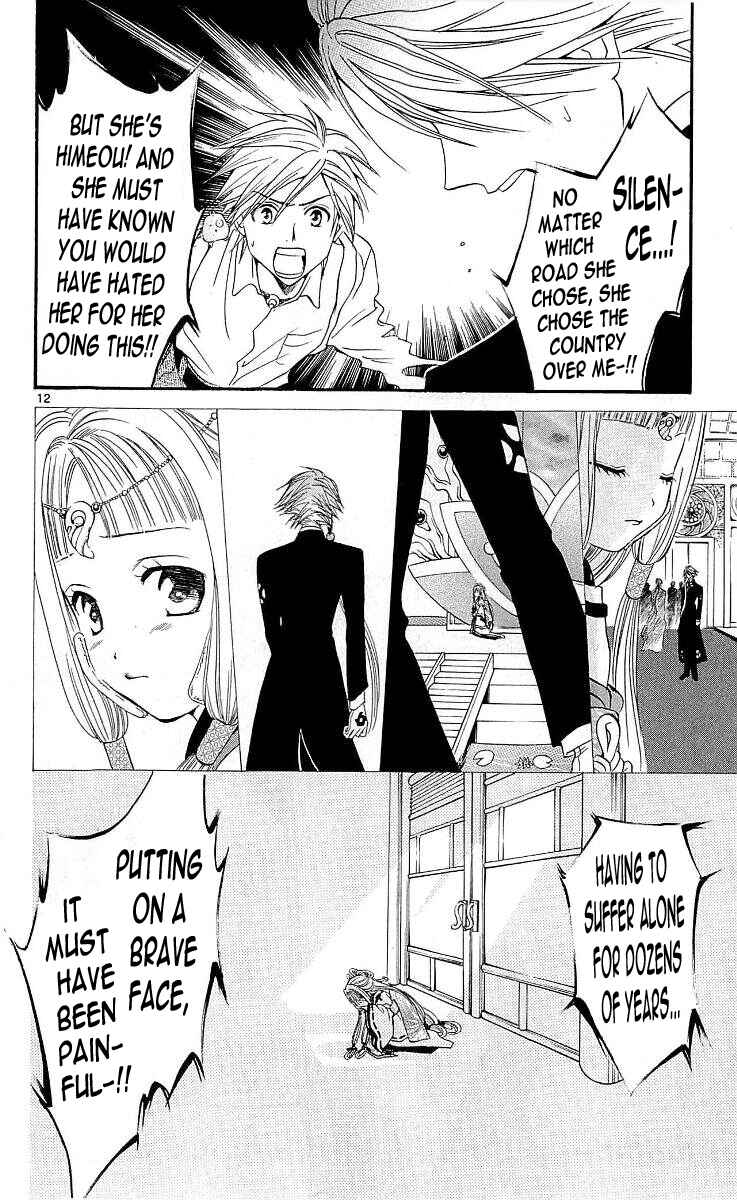 Page 12 Chapter 99 Arata: The Legend