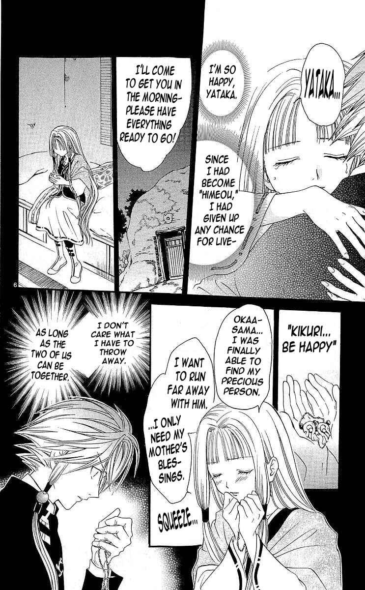 Page 6 Chapter 99 Arata: The Legend
