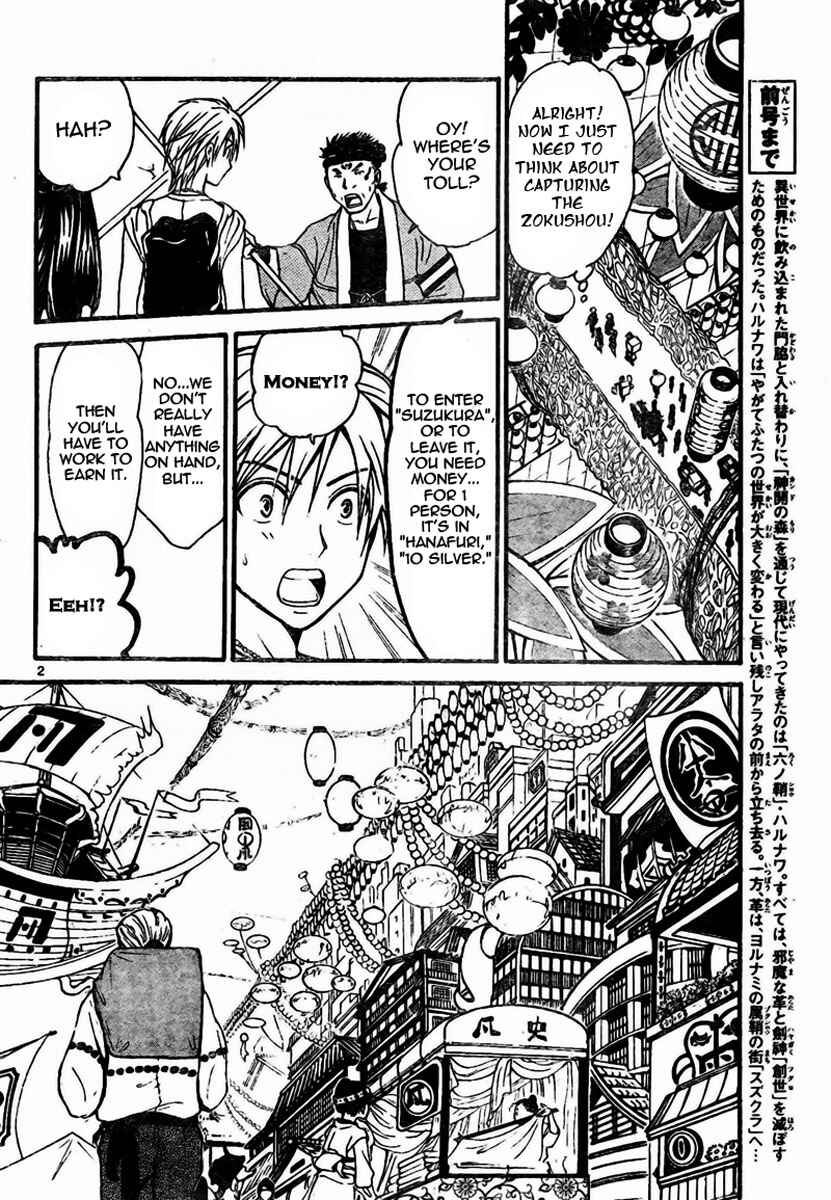 Page 3 Chapter 53 Arata: The Legend