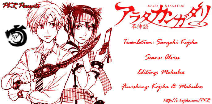 Page 17 Chapter 108 Arata: The Legend