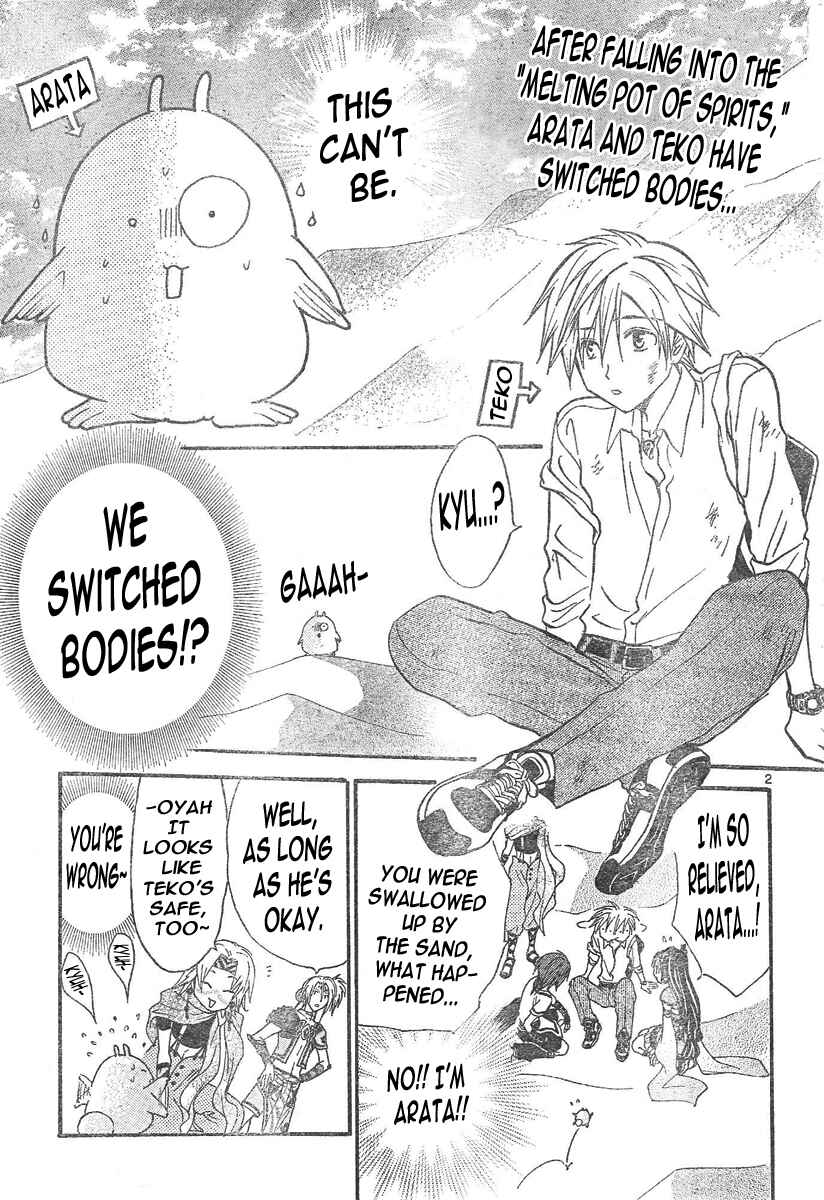 Page 3 Chapter 90 Arata: The Legend