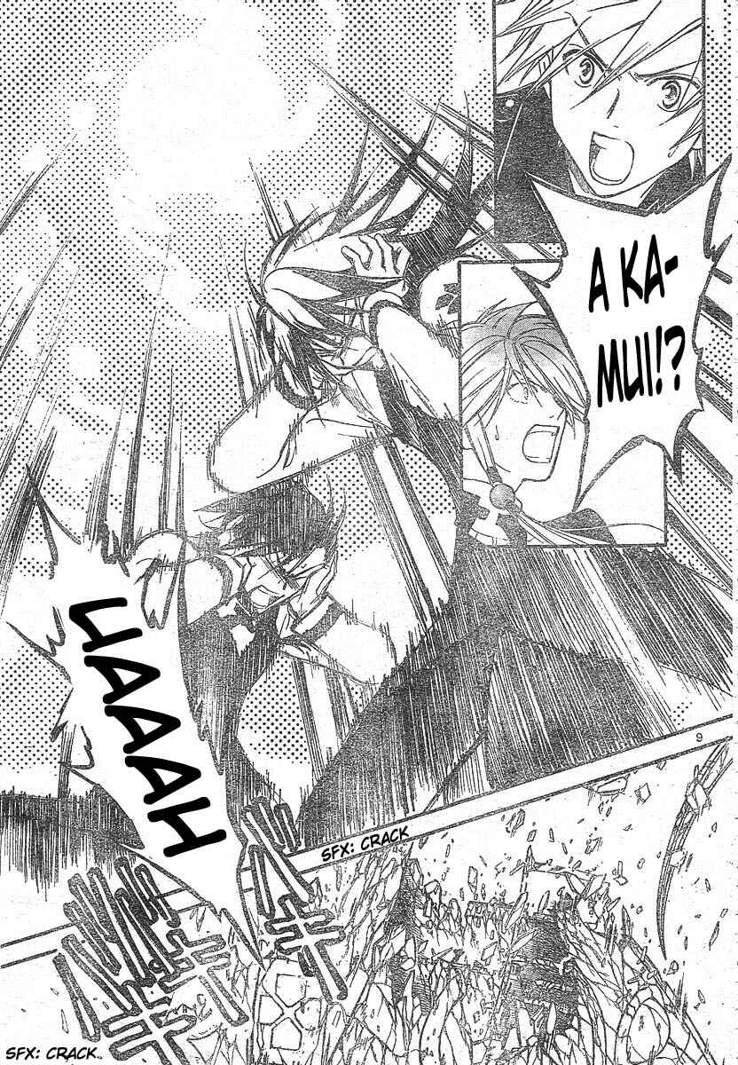 Page 10 Chapter 135 Arata: The Legend