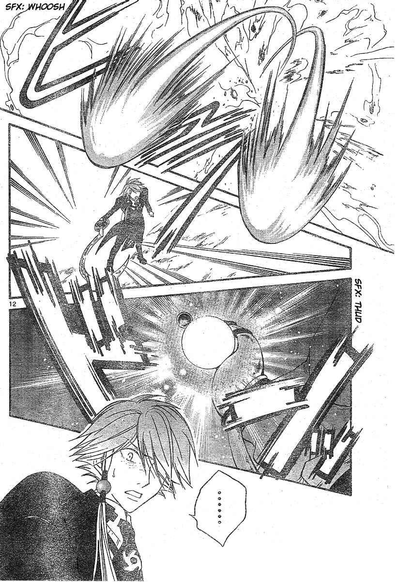 Page 13 Chapter 135 Arata: The Legend