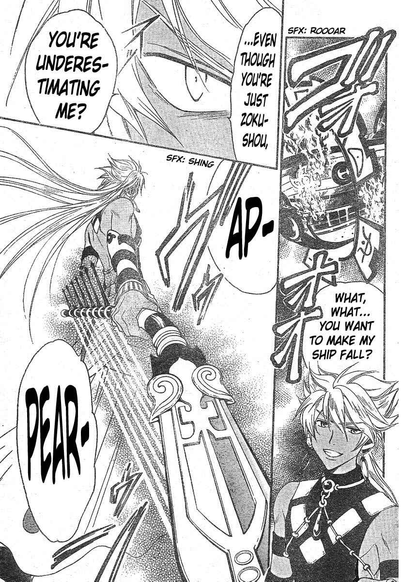 Page 8 Chapter 135 Arata: The Legend