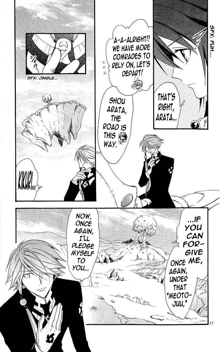 Page 17 Chapter 101 Arata: The Legend