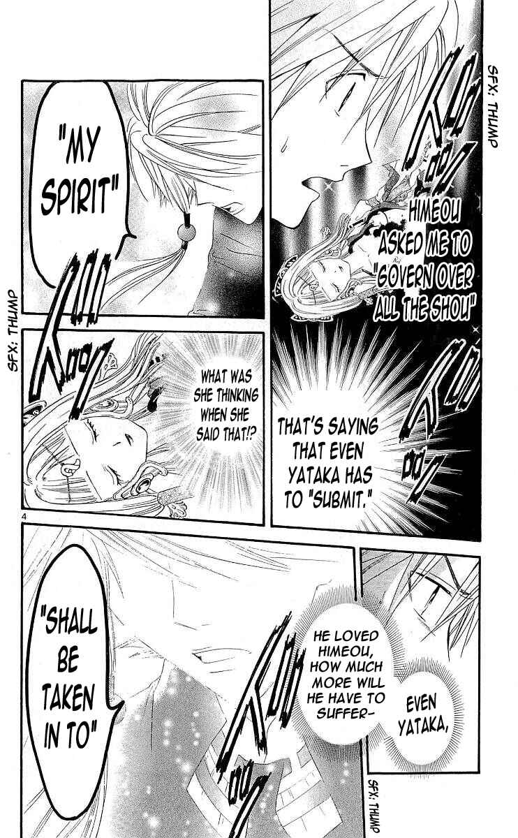Page 4 Chapter 101 Arata: The Legend