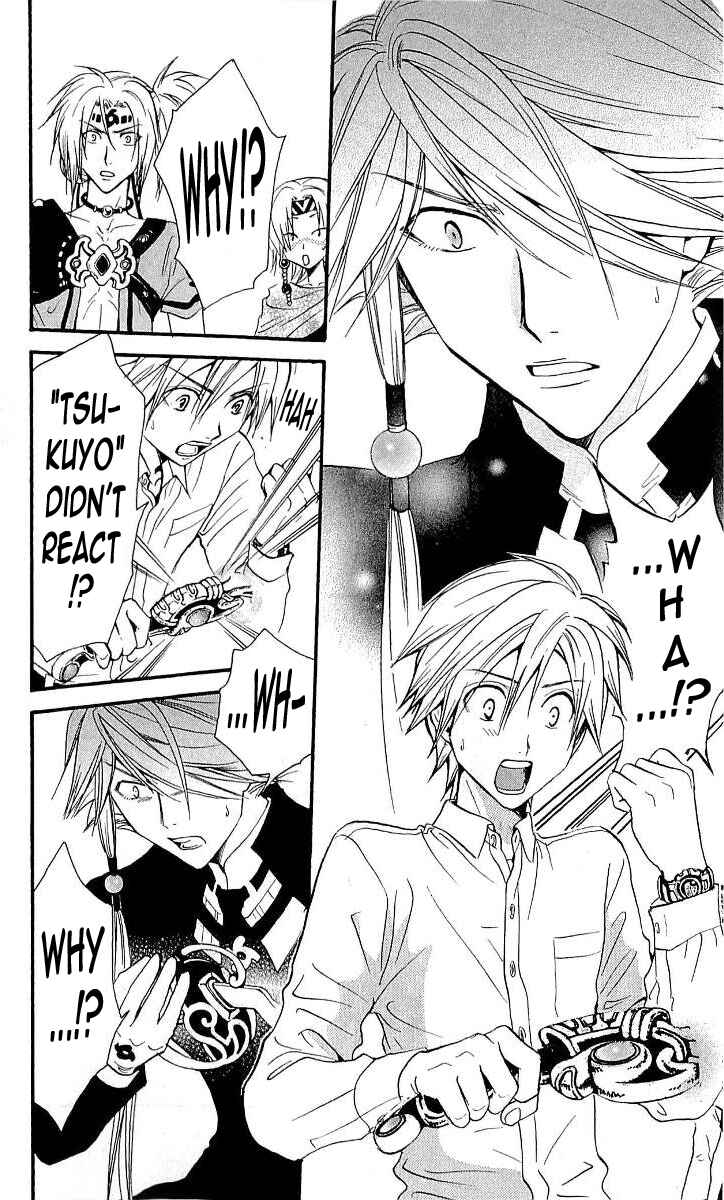 Page 7 Chapter 101 Arata: The Legend