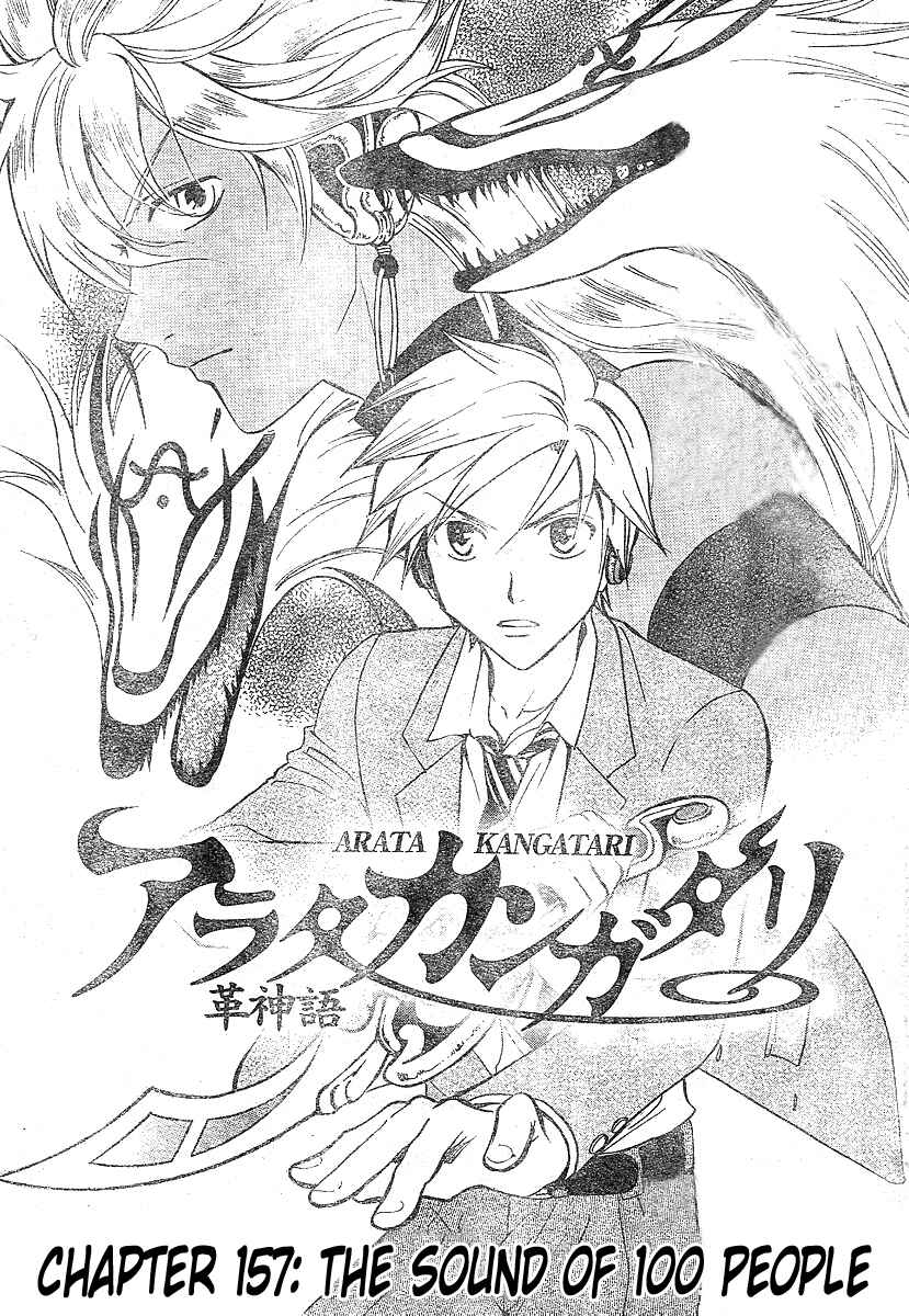 Page 2 Chapter 157 Arata: The Legend