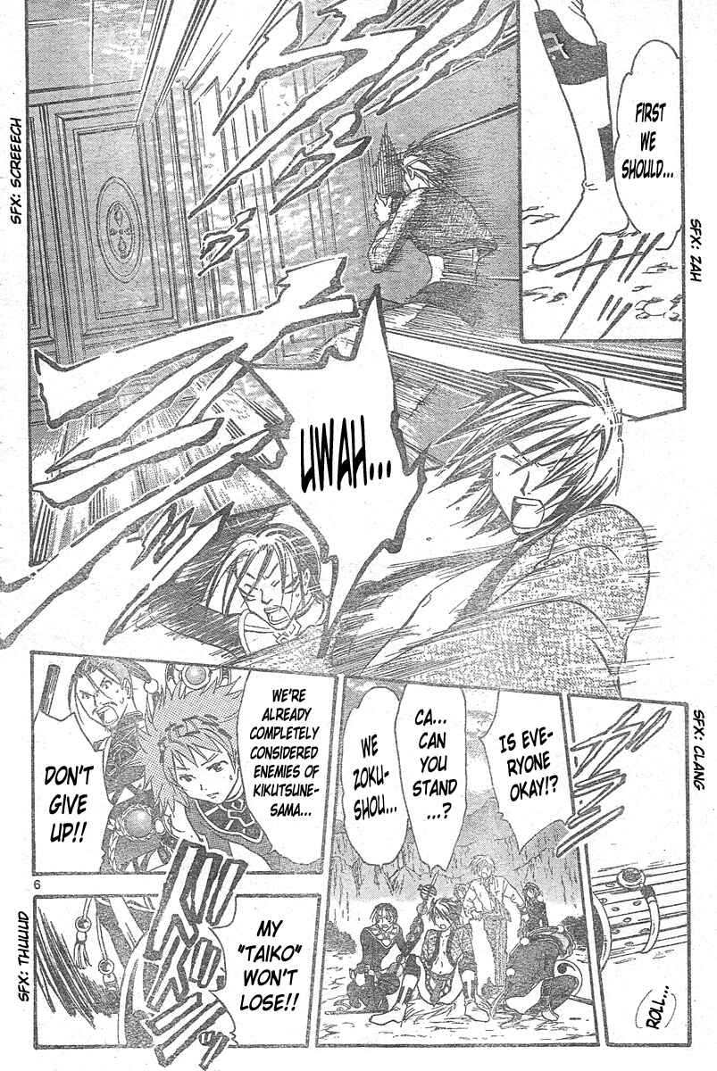 Page 7 Chapter 157 Arata: The Legend