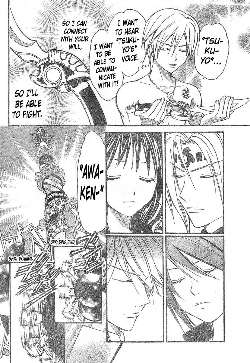 Page 17 Chapter 143 Arata: The Legend