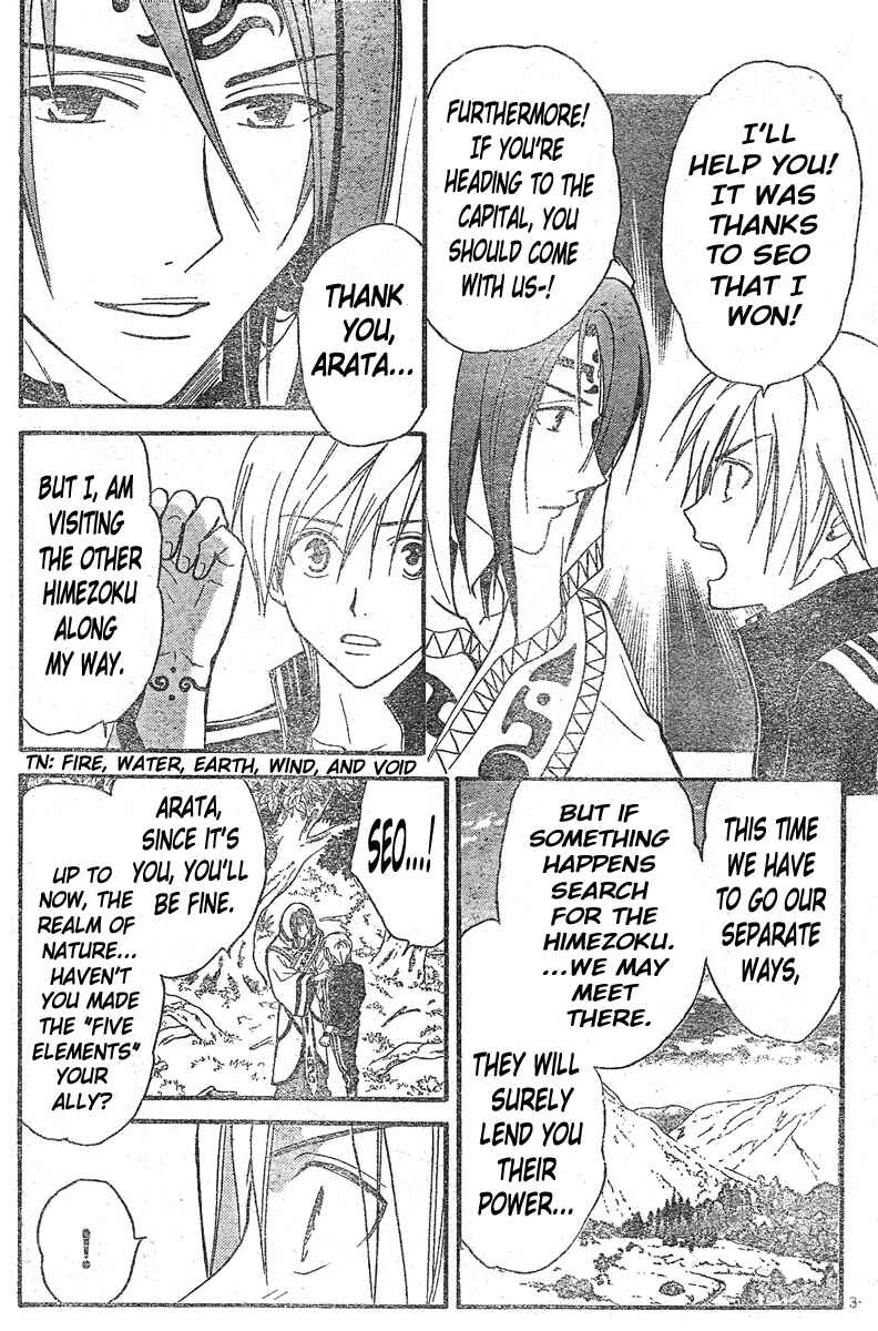 Page 4 Chapter 143 Arata: The Legend