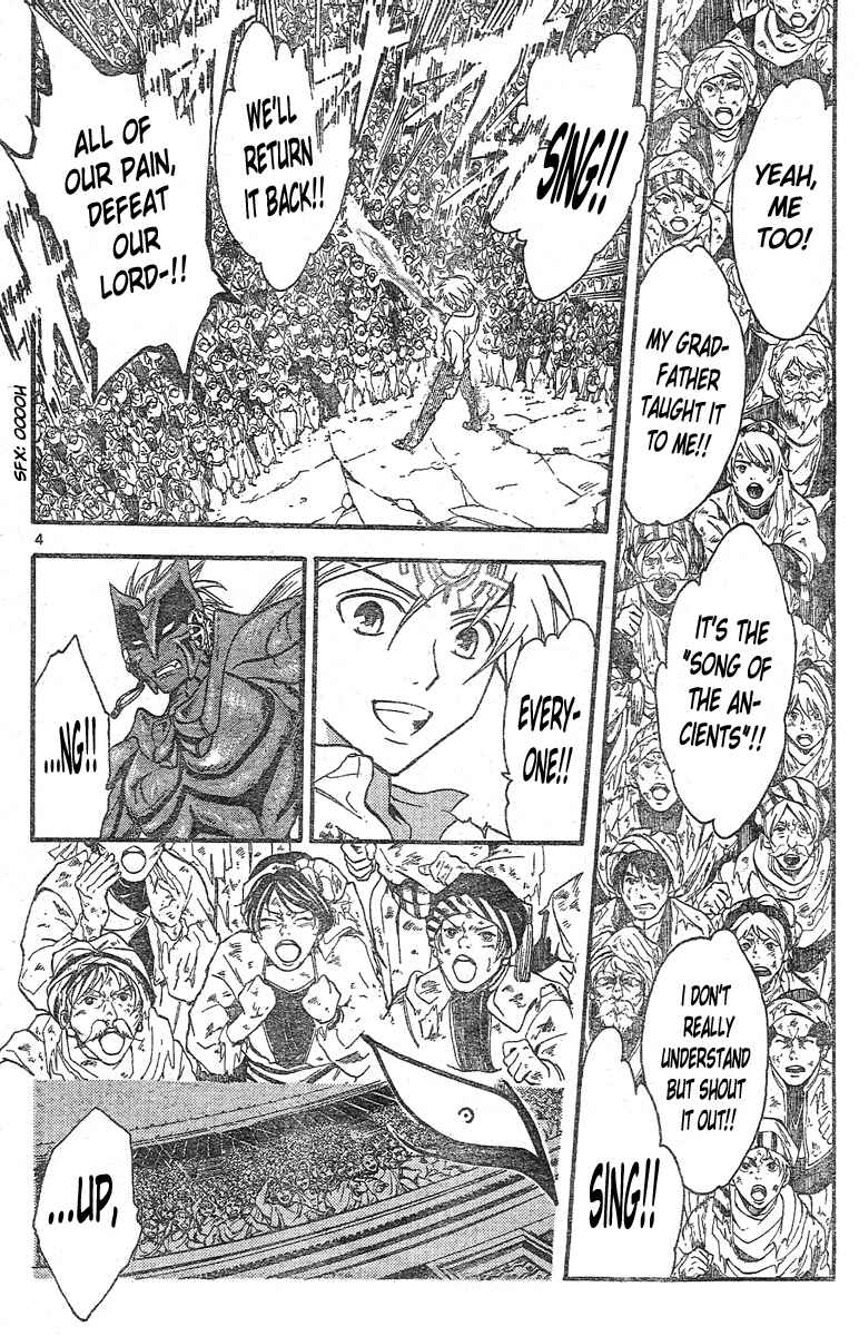 Page 5 Chapter 160 Arata: The Legend