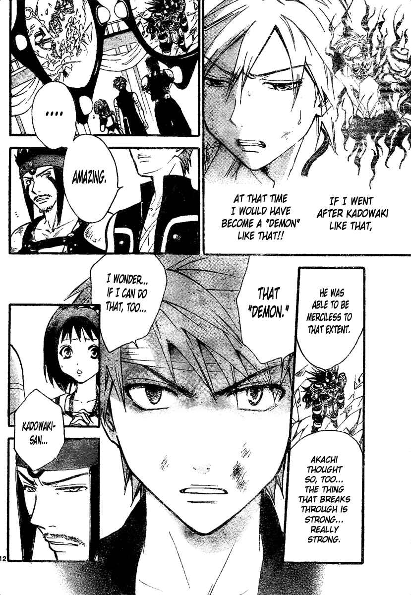 Page 12 Chapter 212 Arata: The Legend