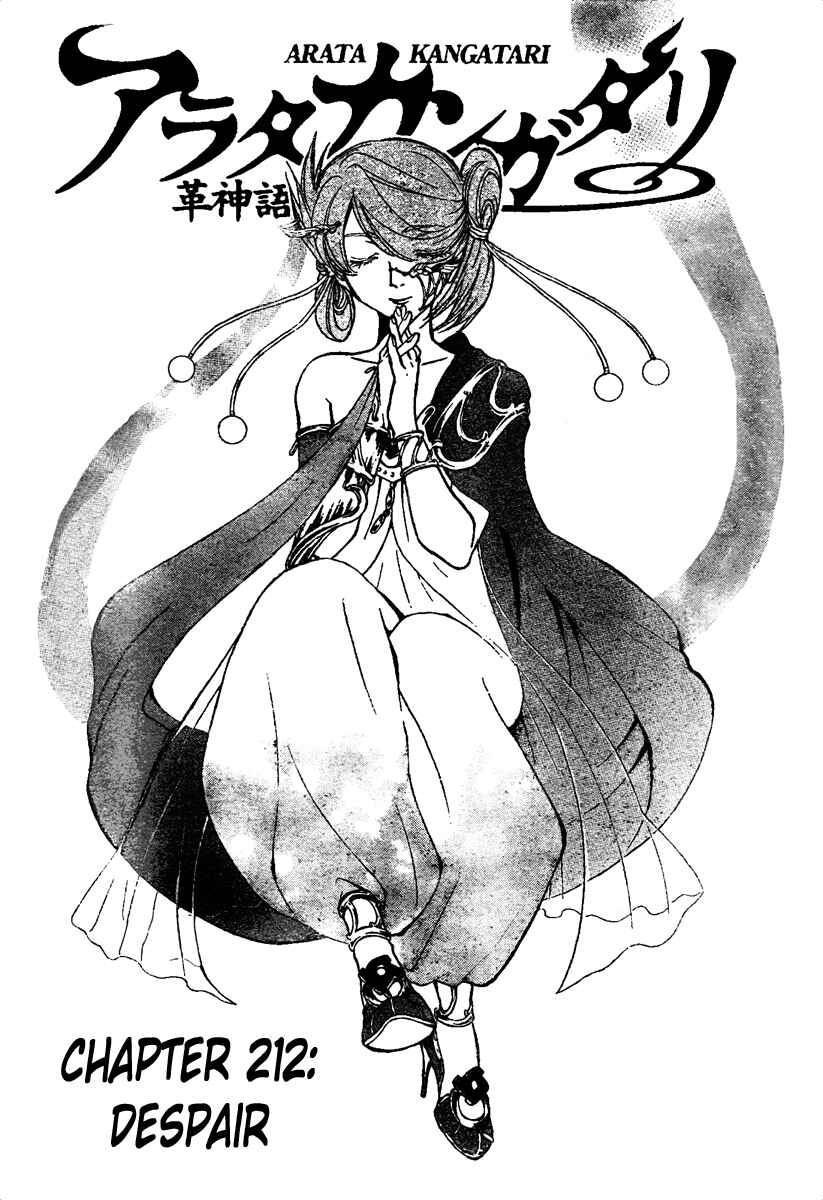 Page 2 Chapter 212 Arata: The Legend