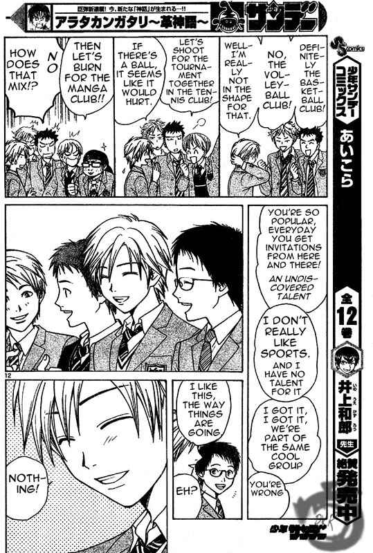Page 13 Chapter 2 Arata: The Legend