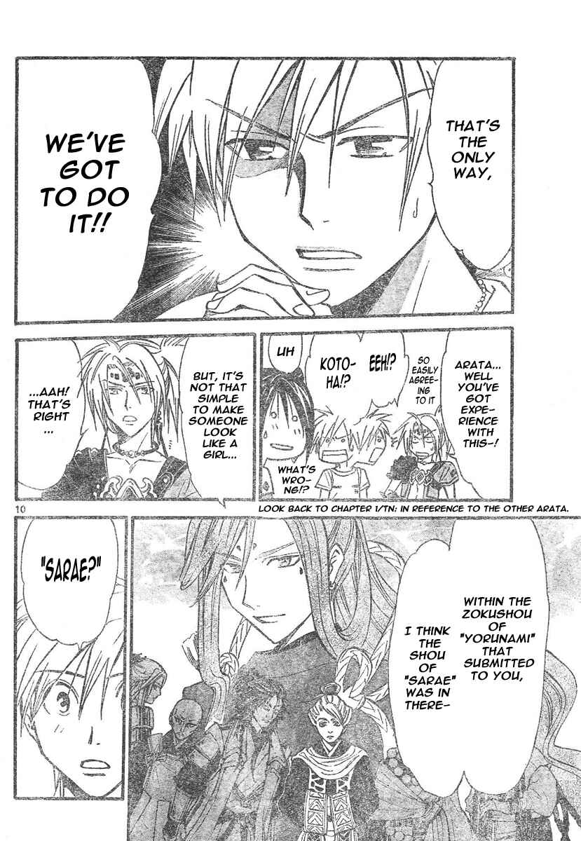 Page 11 Chapter 75 Arata: The Legend