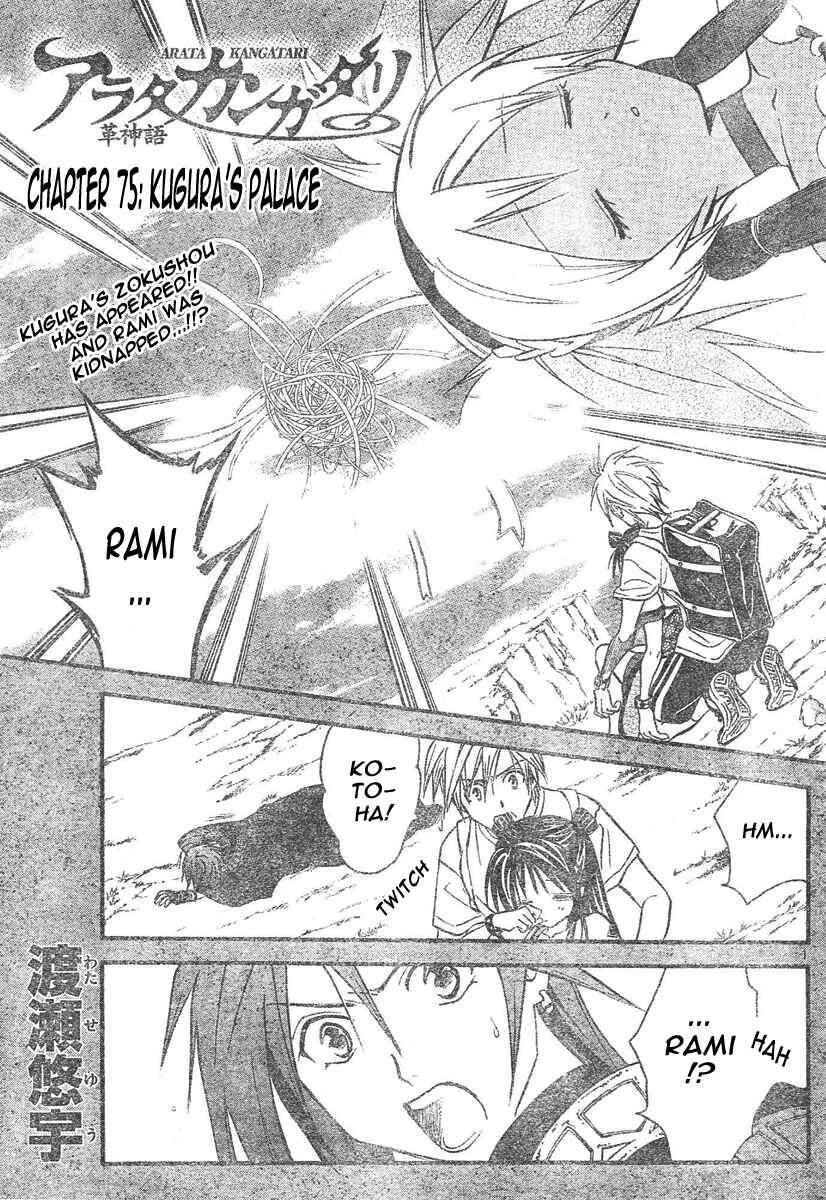 Page 2 Chapter 75 Arata: The Legend