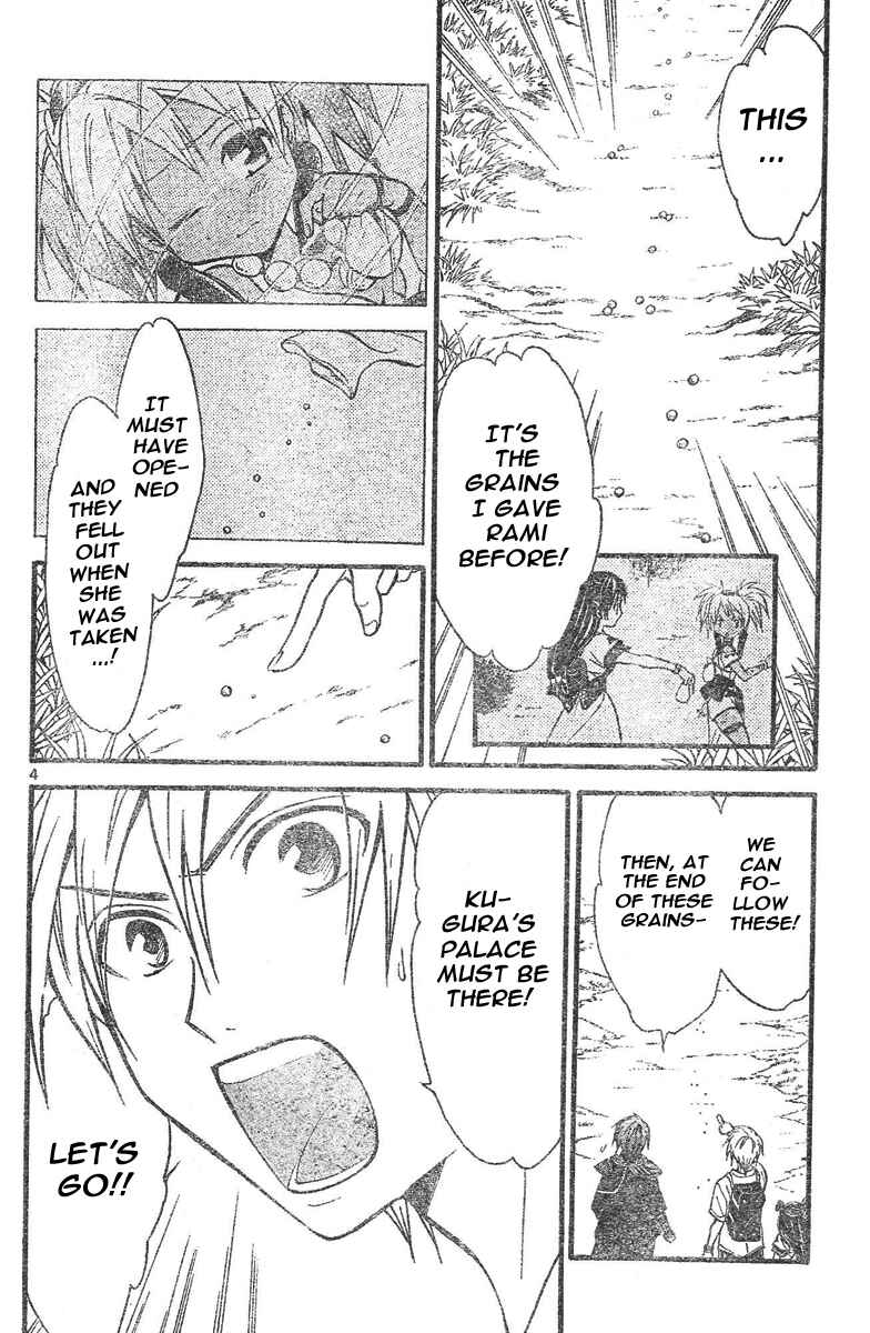 Page 5 Chapter 75 Arata: The Legend