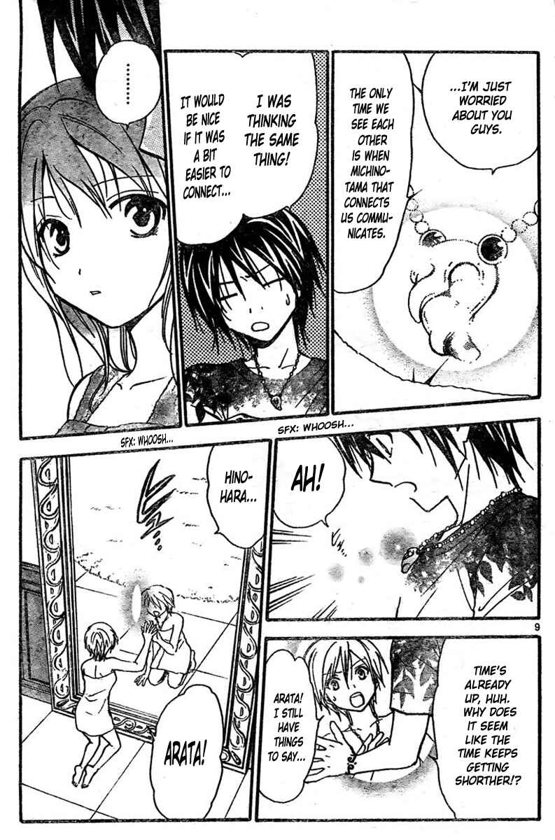Page 10 Chapter 216 Arata: The Legend