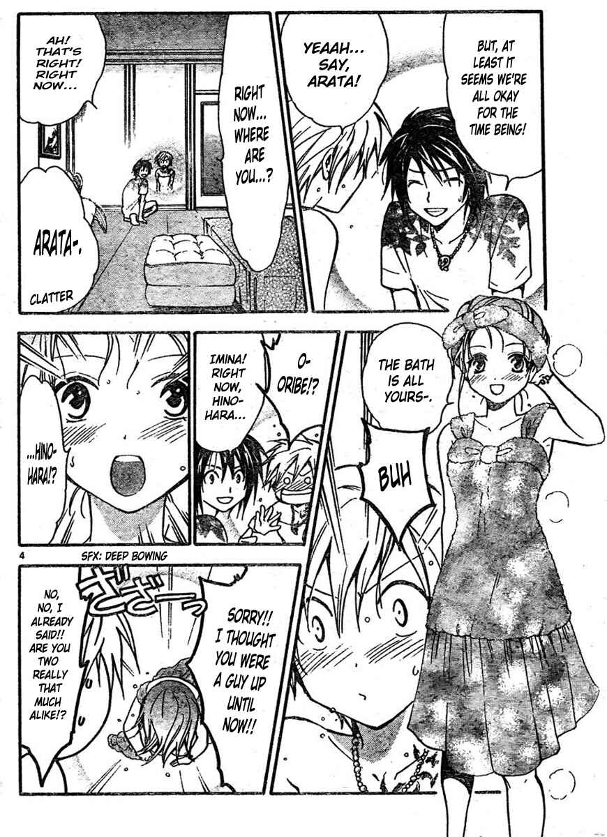 Page 5 Chapter 216 Arata: The Legend