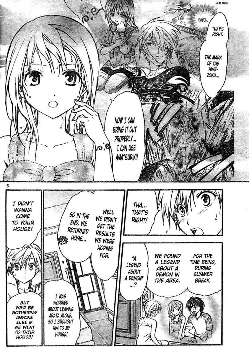 Page 7 Chapter 216 Arata: The Legend