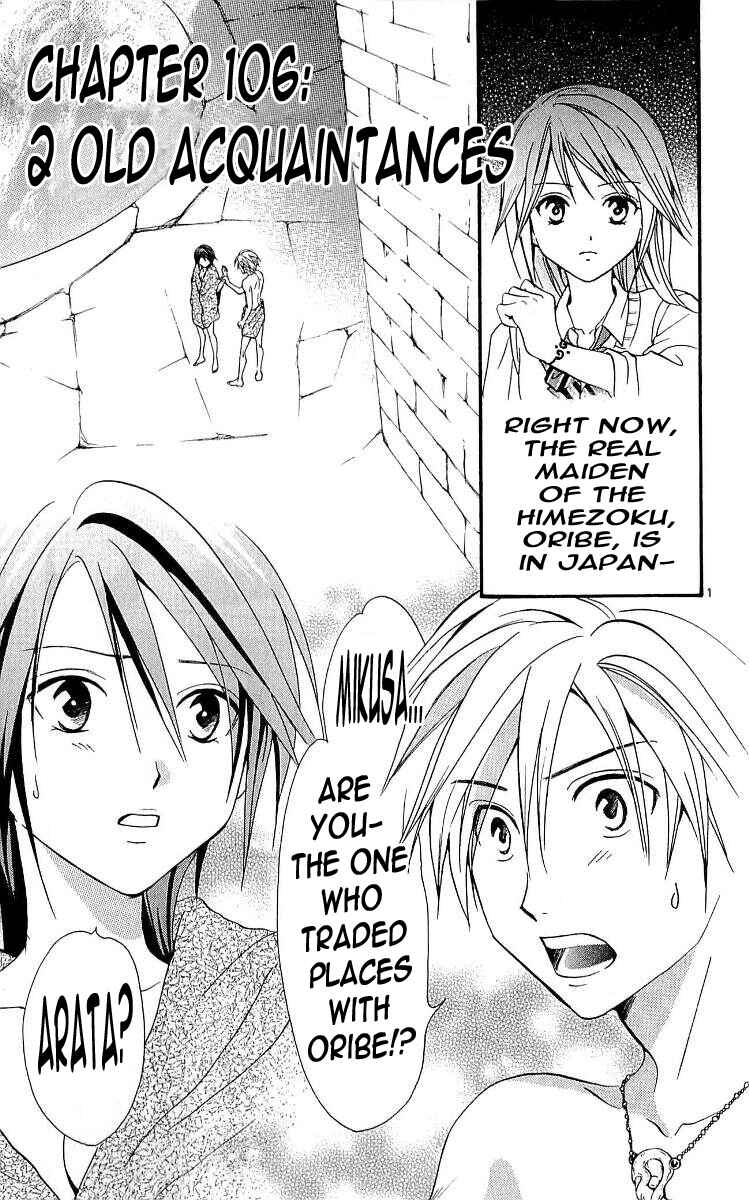 Page 1 Chapter 106 Arata: The Legend