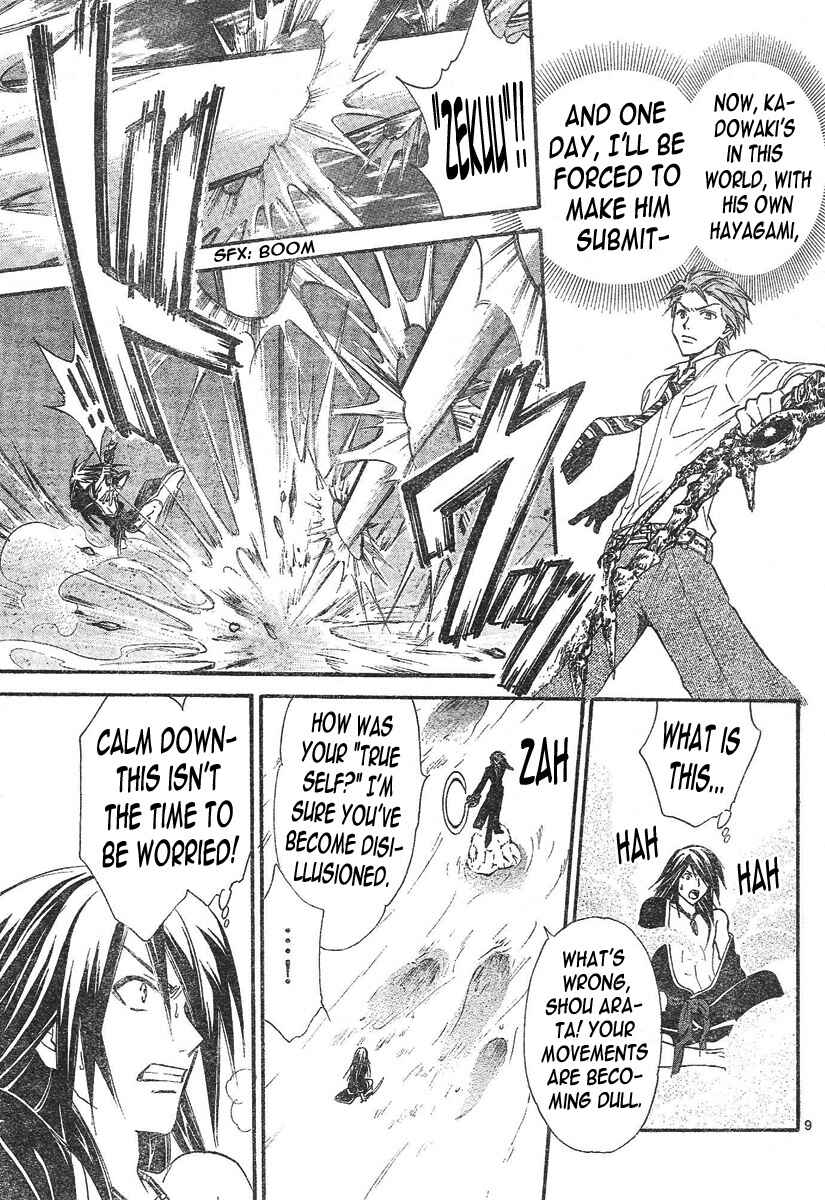 Page 10 Chapter 97 Arata: The Legend