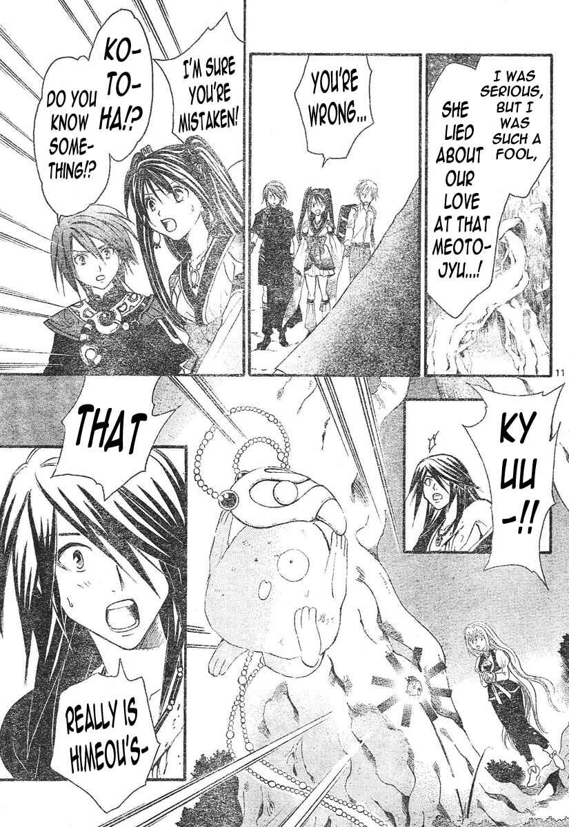 Page 12 Chapter 97 Arata: The Legend