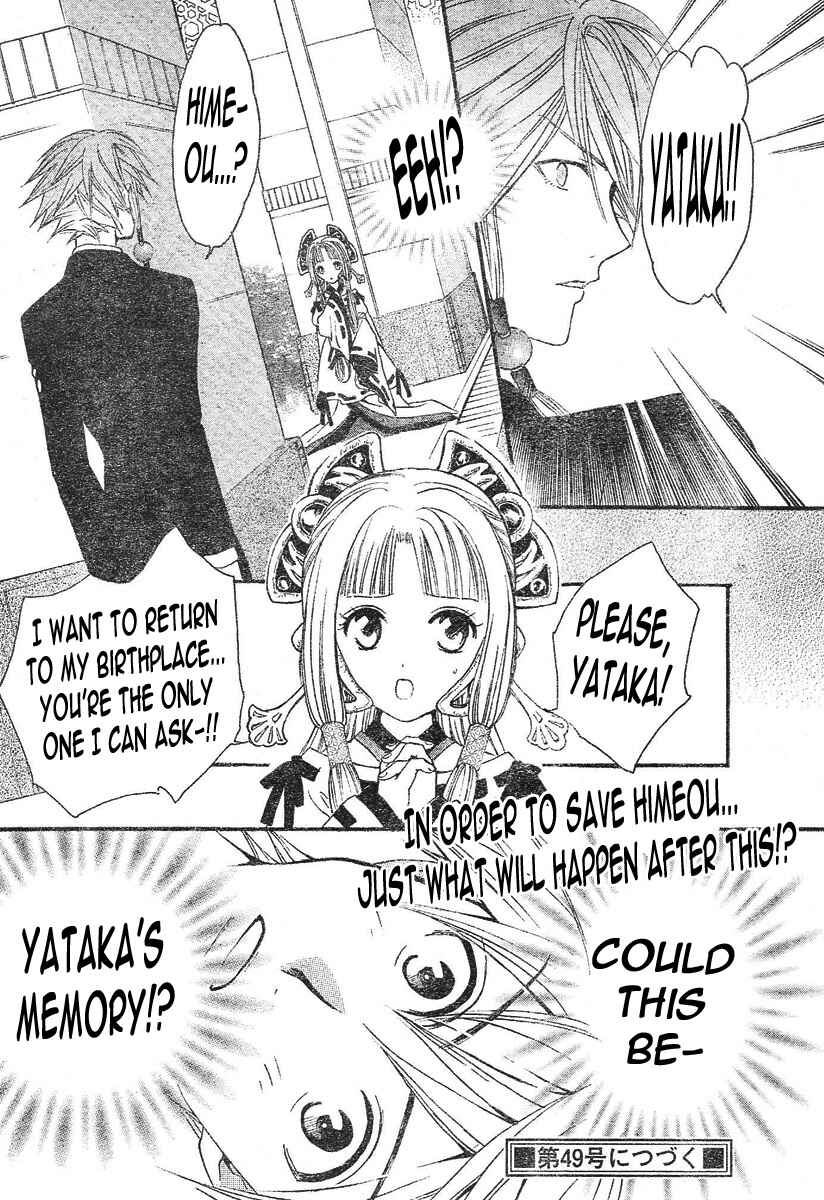 Page 19 Chapter 97 Arata: The Legend
