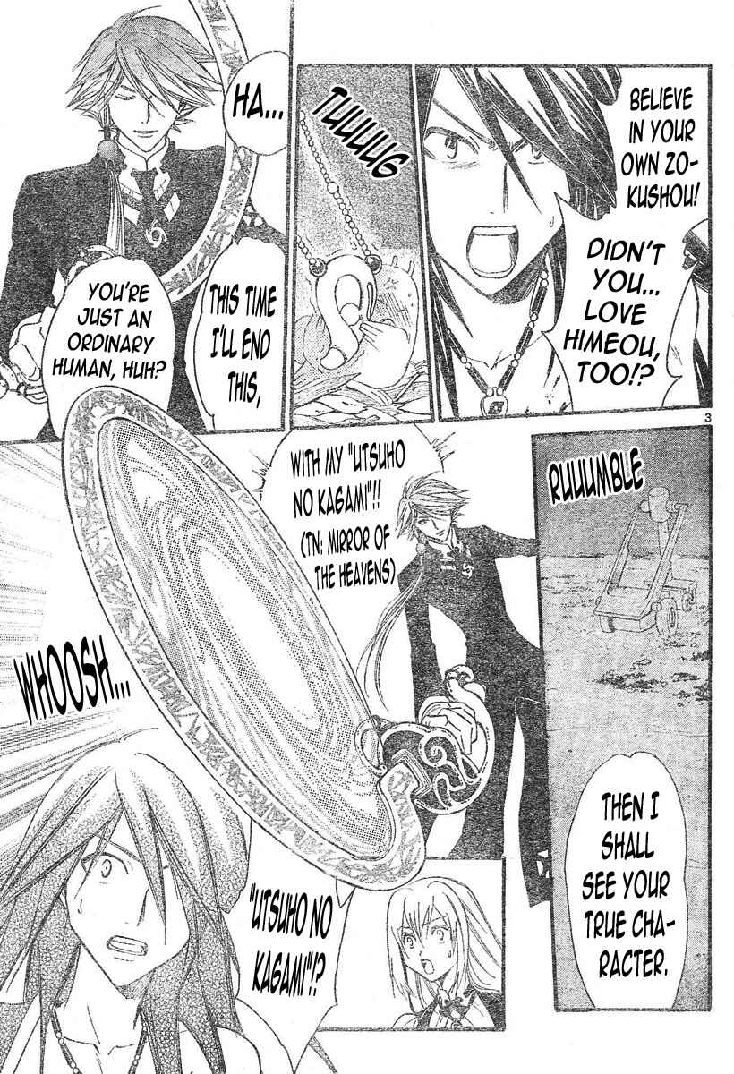 Page 4 Chapter 97 Arata: The Legend