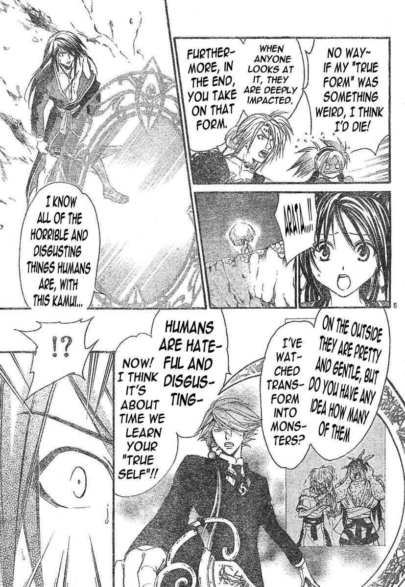 Page 6 Chapter 97 Arata: The Legend
