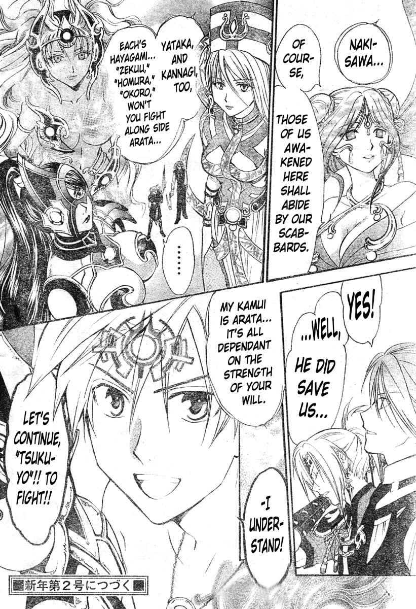 Page 17 Chapter 145 Arata: The Legend