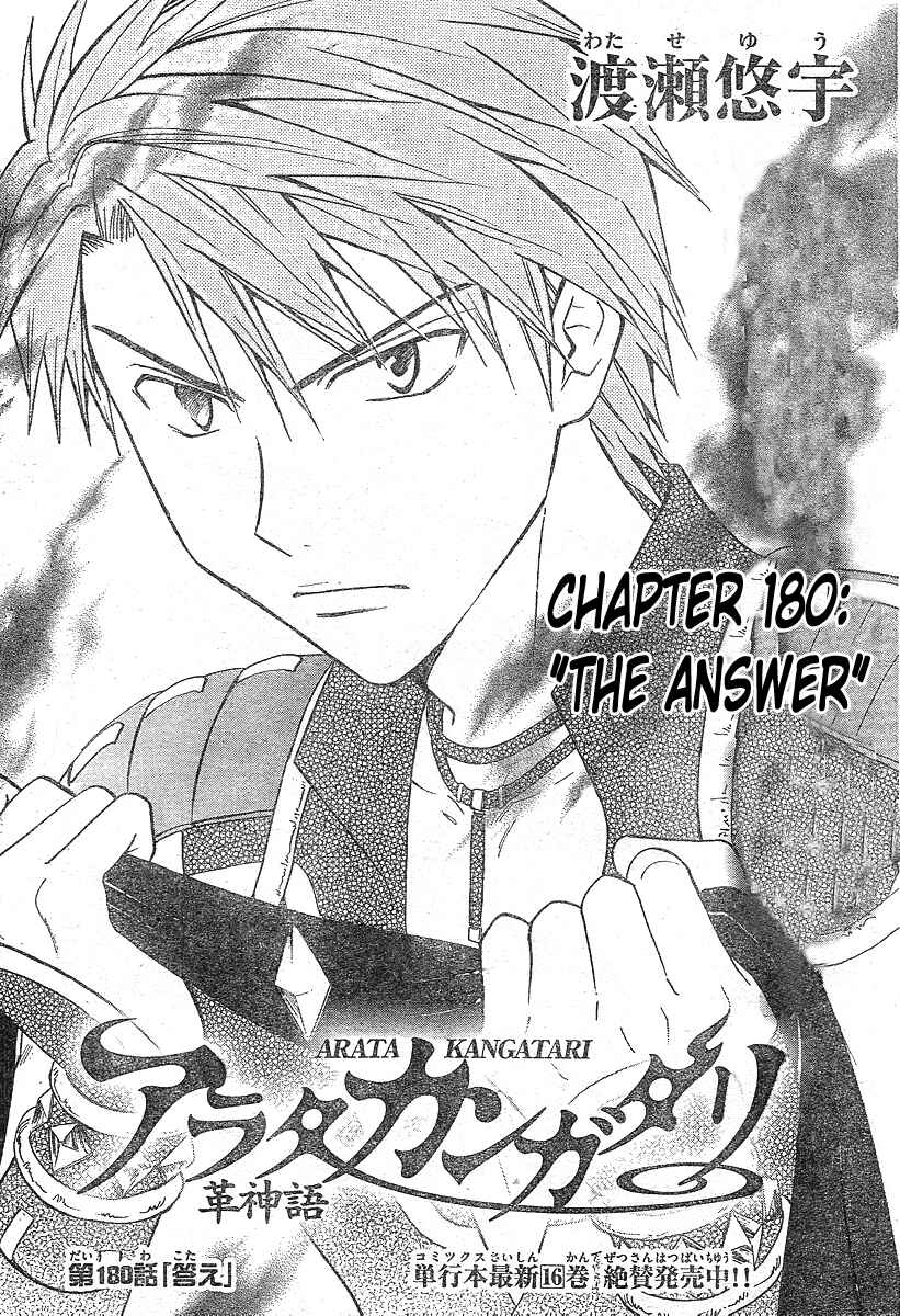 Page 2 Chapter 180 Arata: The Legend