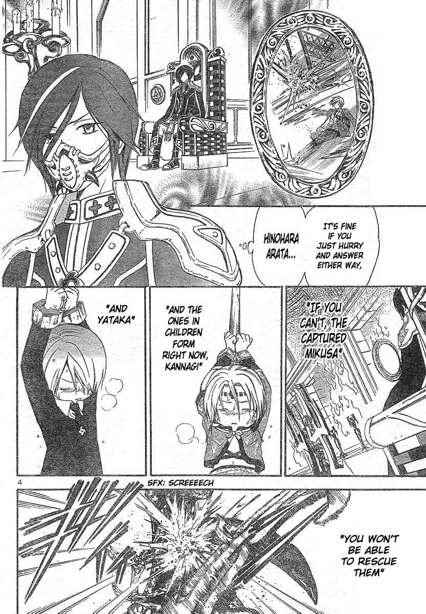 Page 5 Chapter 180 Arata: The Legend