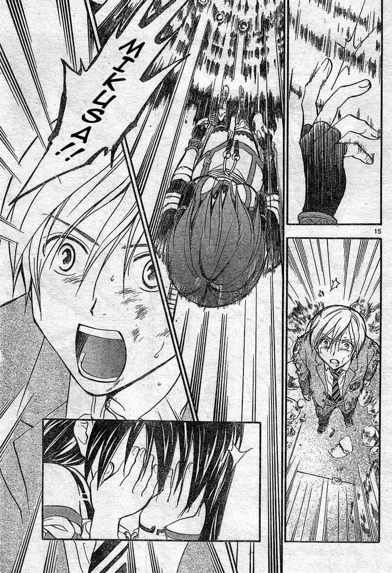 Page 16 Chapter 183 Arata: The Legend