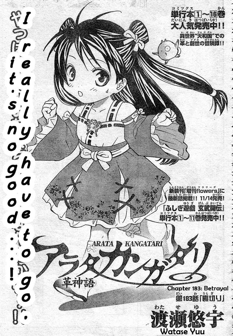 Page 2 Chapter 183 Arata: The Legend