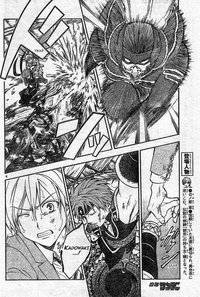 Page 5 Chapter 183 Arata: The Legend