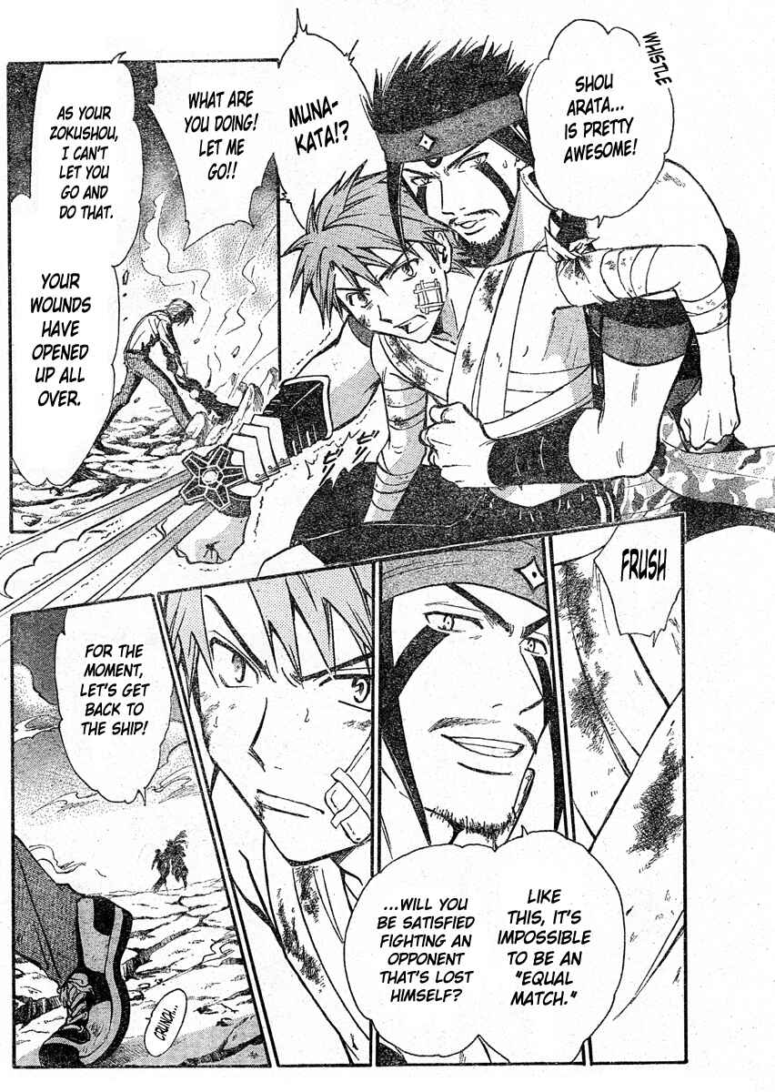 Page 10 Chapter 204 Arata: The Legend