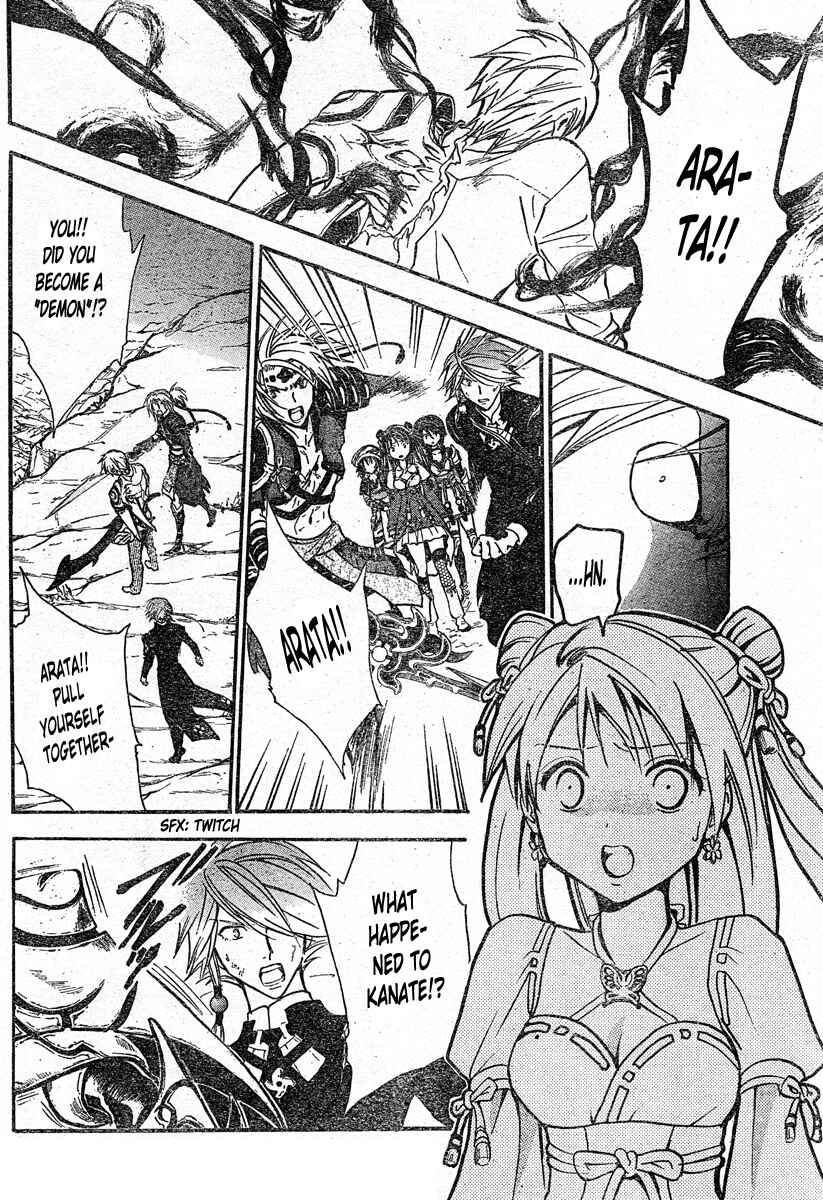 Page 13 Chapter 204 Arata: The Legend