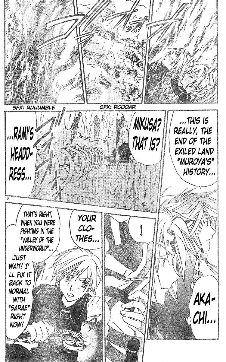 Page 13 Chapter 137 Arata: The Legend