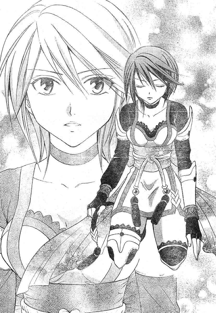 Page 17 Chapter 137 Arata: The Legend
