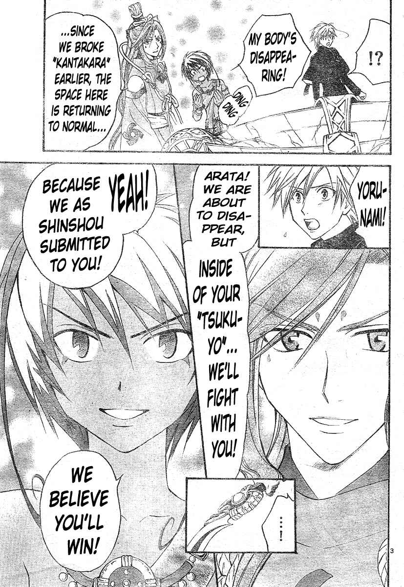 Page 4 Chapter 137 Arata: The Legend