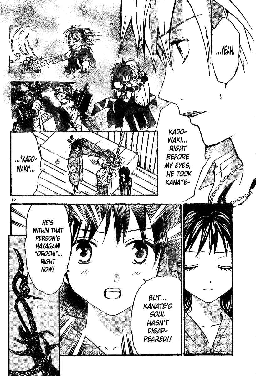 Page 13 Chapter 213 Arata: The Legend