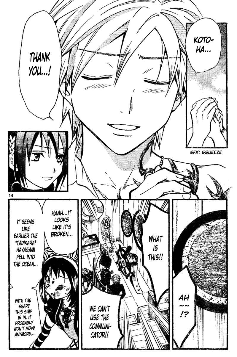 Page 15 Chapter 213 Arata: The Legend