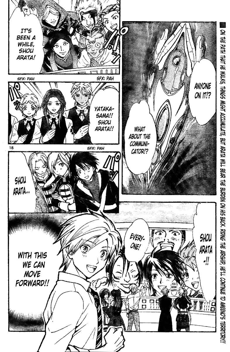 Page 18 Chapter 213 Arata: The Legend