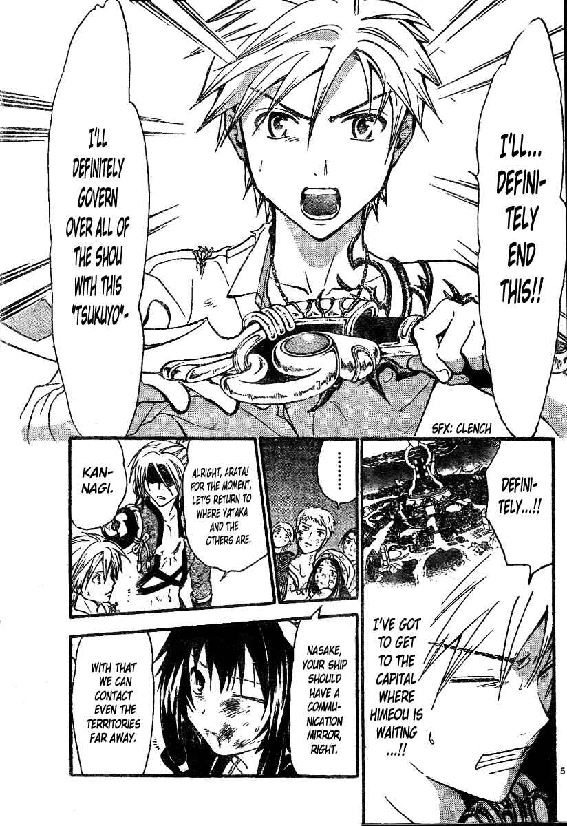 Page 6 Chapter 213 Arata: The Legend
