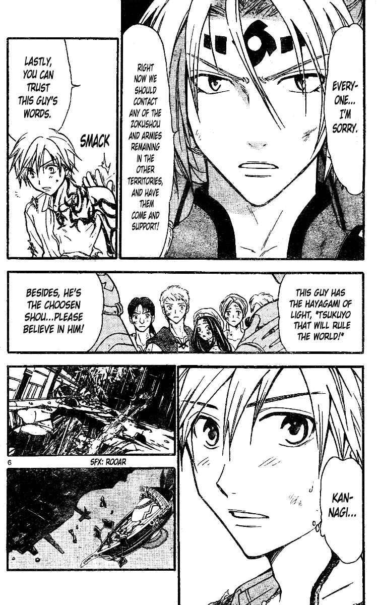 Page 7 Chapter 213 Arata: The Legend